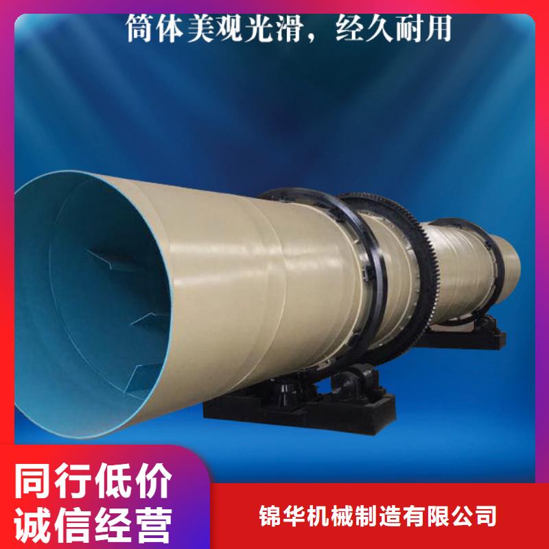 煤泥烘干机-视频-煤泥烘干机(锦华)覆盖地域贵州省毕节市赫章|织金|黔东南|铜仁|黔南|黔西南|遵义|安顺