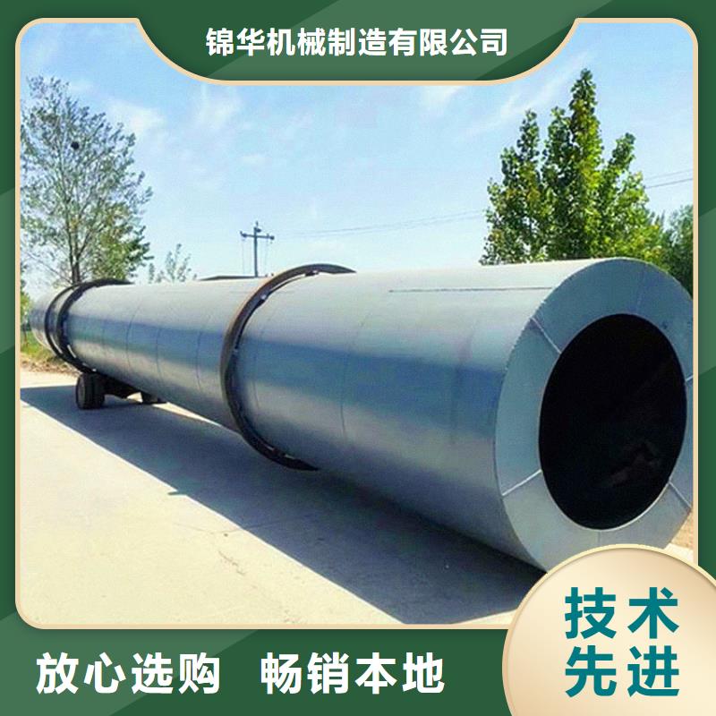 煤泥烘干机-视频-煤泥烘干机(锦华)覆盖地域贵州省毕节市赫章|织金|黔东南|铜仁|黔南|黔西南|遵义|安顺