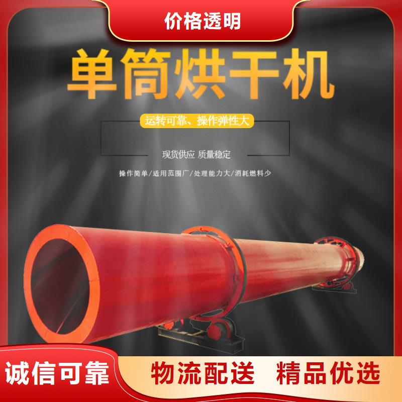 兰炭烘干机锯末烘干机一站式采购