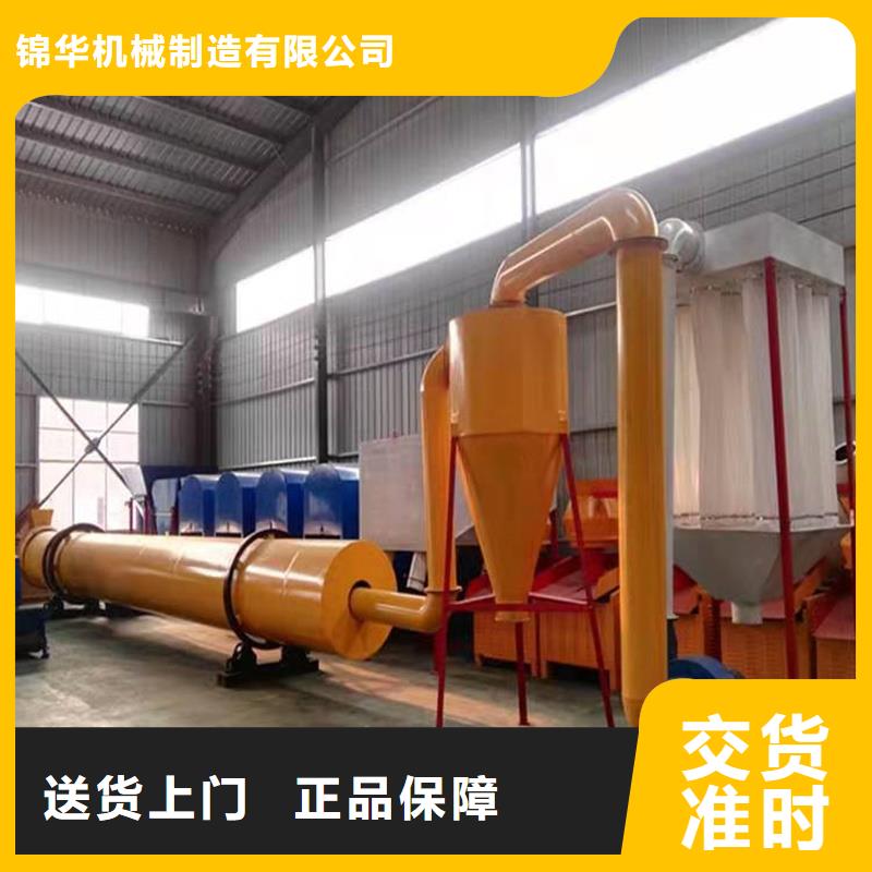 煤泥烘干机-视频-吉林省通化市锦华煤泥烘干机可服务区域集安|柳河|四平|延边|辽源|长春|吉林等