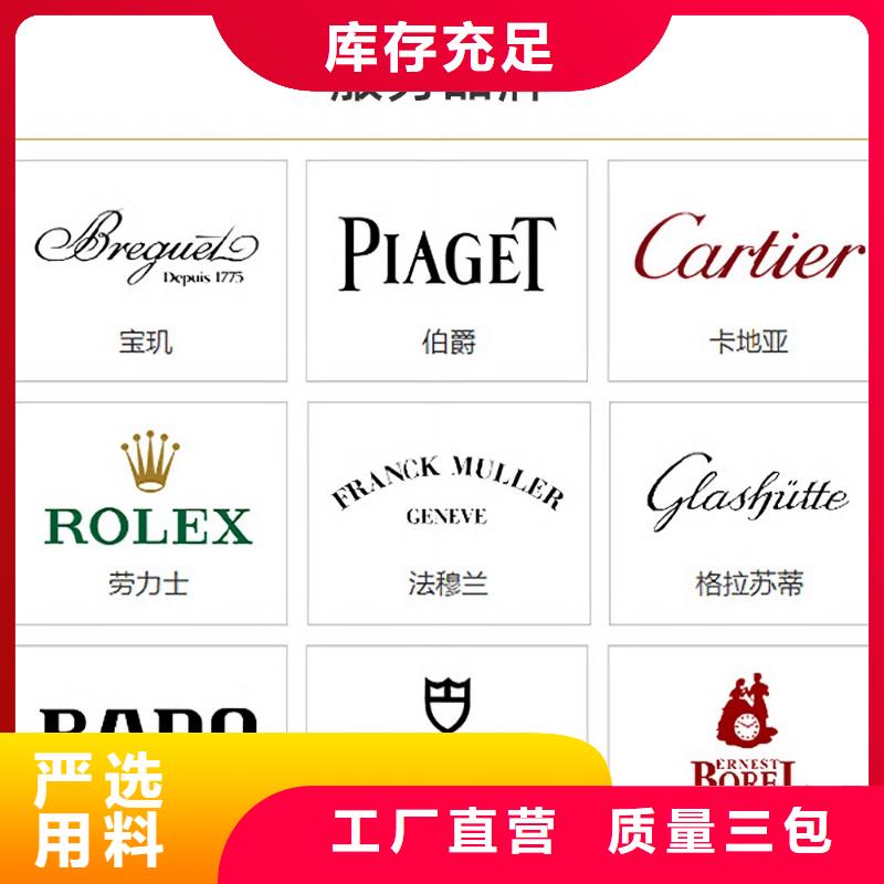 手表维修钟表维修实力雄厚品质保障