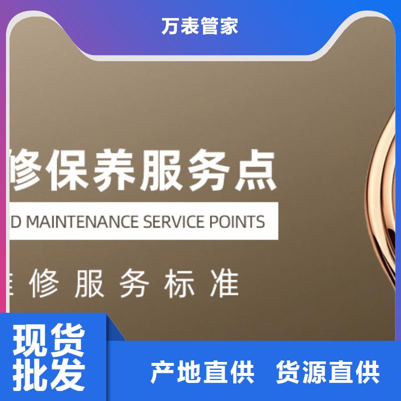 手表维修钟表维修工艺成熟