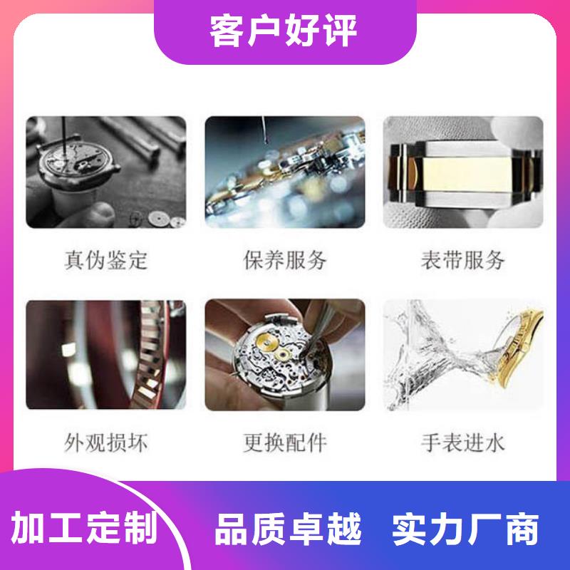 应用领域【 浪琴售后维修,钟表维修支持定制加工】