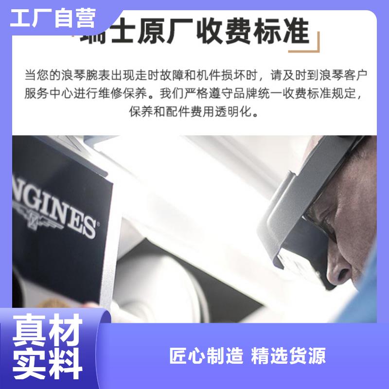 {万表}-|藤县|长洲|崇左|钦州|玉林|北海|桂林|南宁|百色【 浪琴售后维修 钟表维修现货直发】-万表管家(梧州市分公司)