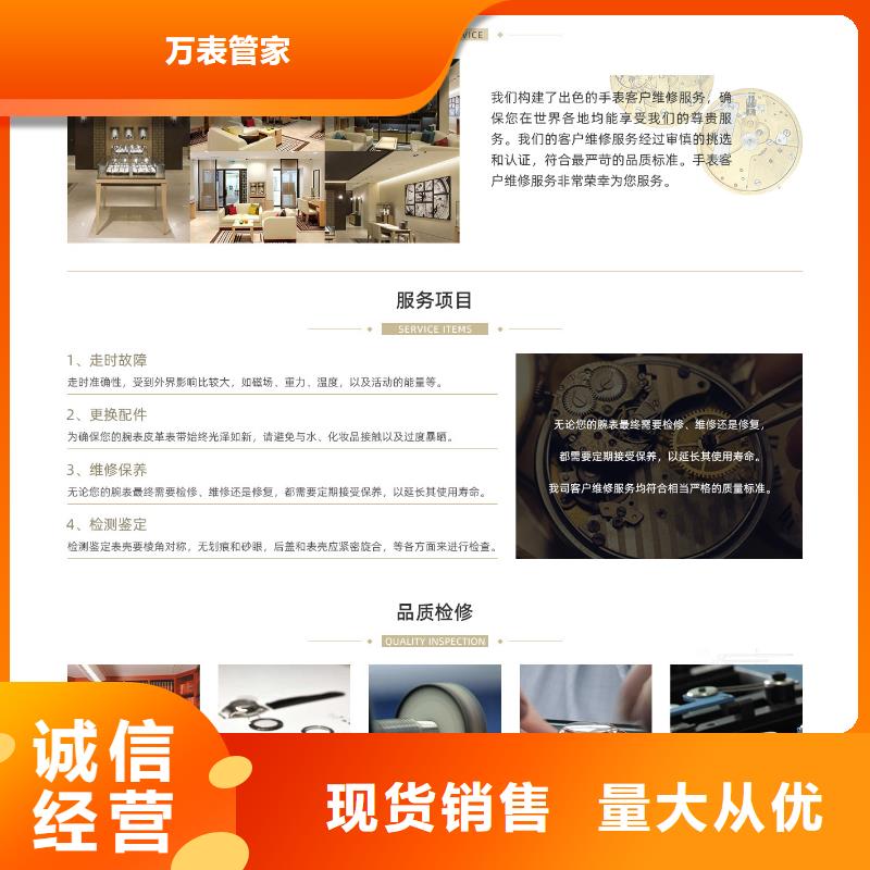 【 浪琴售后维修,钟表维修支持定制加工】-万表管家(临沂市分公司)