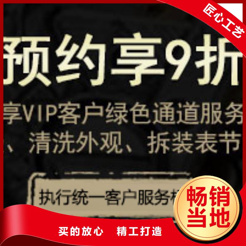 {万表}【浪琴售后维修】 钟表维修让客户买的放心