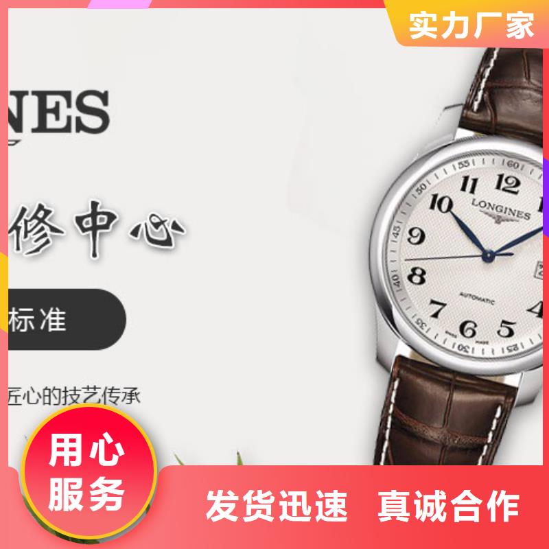 浪琴售后维修钟表维修支持批发零售