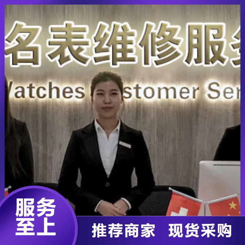 劳力士钟表维修可定制