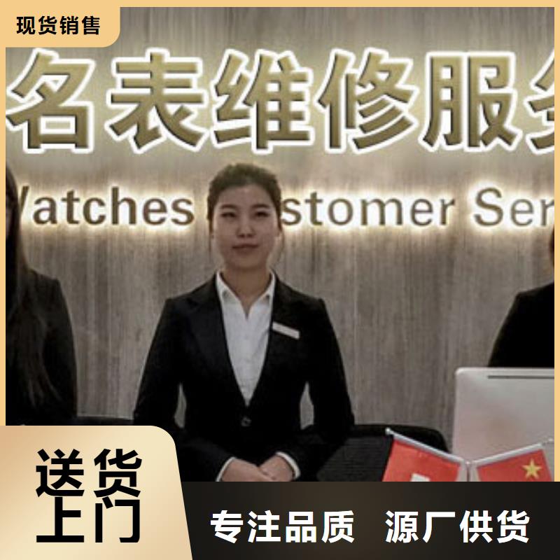 源头厂源头货 【天梭】钟表维修真材实料诚信经营