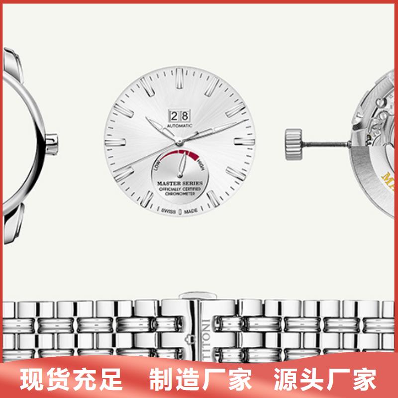 天梭钟表维修根据要求定制