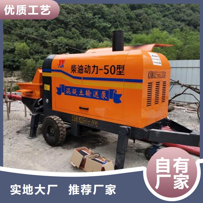 小型混凝土泵-小型混凝土输送泵研发生产销售
