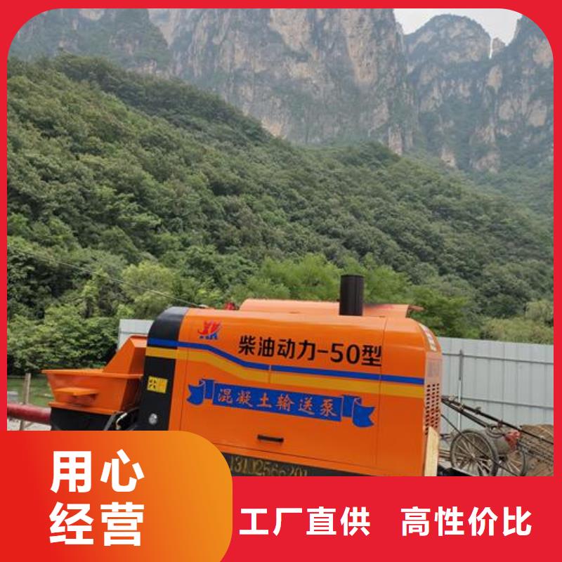 小型混凝土泵_混凝土输送泵现货批发