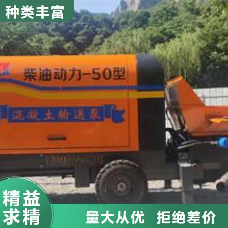 小型混凝土泵混凝土输送泵主推产品