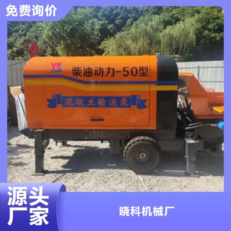 小型混凝土泵小型混凝土输送泵值得买