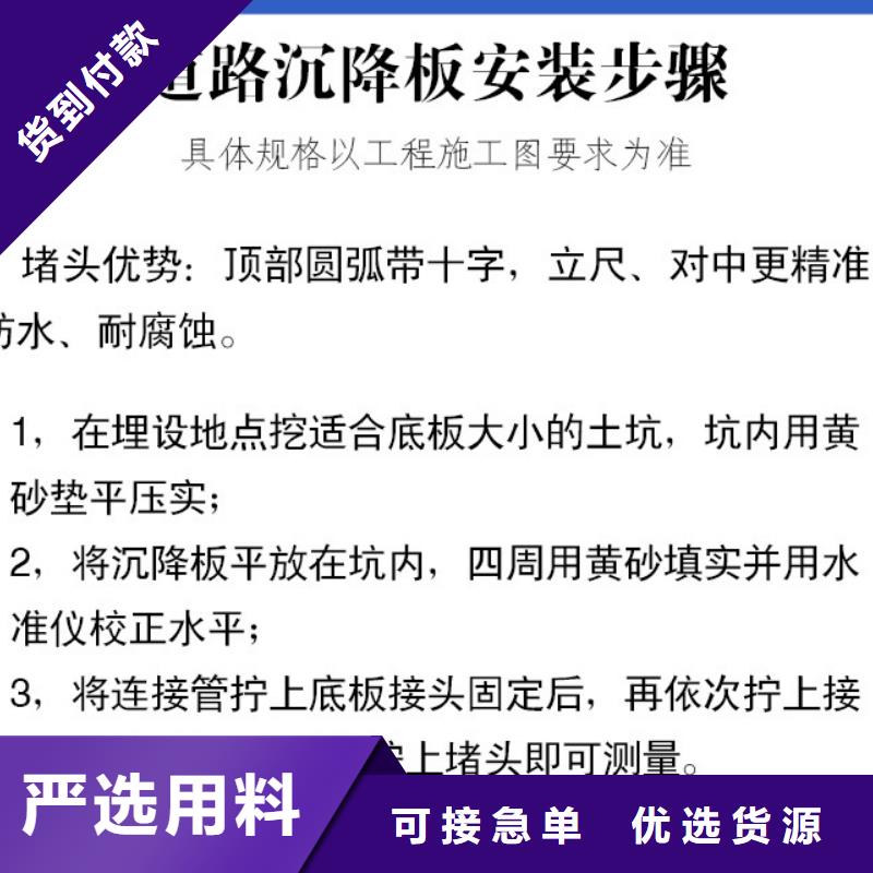 路基沉降板厂家-视频-荆门市路基沉降板厂家-日升昌钢管(荆门市分公司)服务区域东宝|京山|黄冈|咸宁|襄阳|黄石