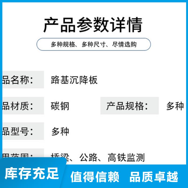 路基沉降板厂家-视频-烟台市路基沉降板厂家-日升昌钢管(烟台市分公司)服务区域莱州|福山|济南|莱芜|东营|淄博|潍坊|青岛|德州