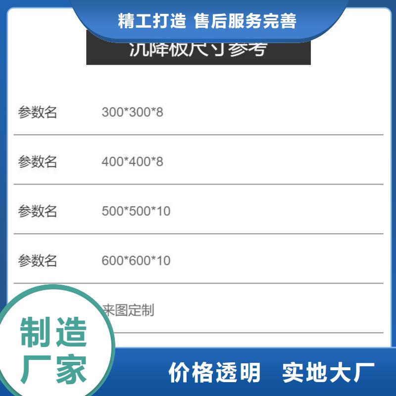 路基沉降板厂家视频-路基沉降板厂家|抚顺市|顺城|东洲|盘锦|鞍山|葫芦岛|本溪|铁岭
