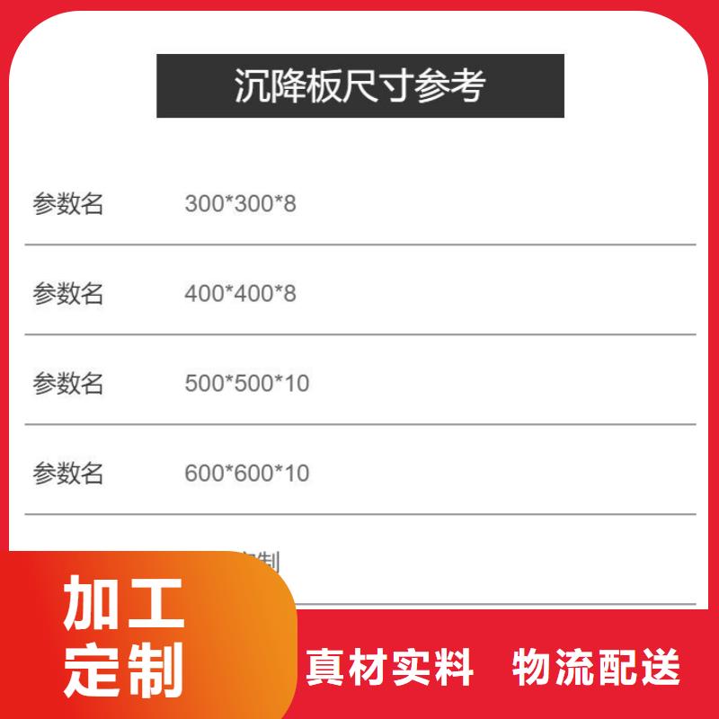 路基沉降板厂家视频-路基沉降板厂家|四川省资阳市|安岳|乐至|甘孜|凉山|泸州|巴中|广安|乐山