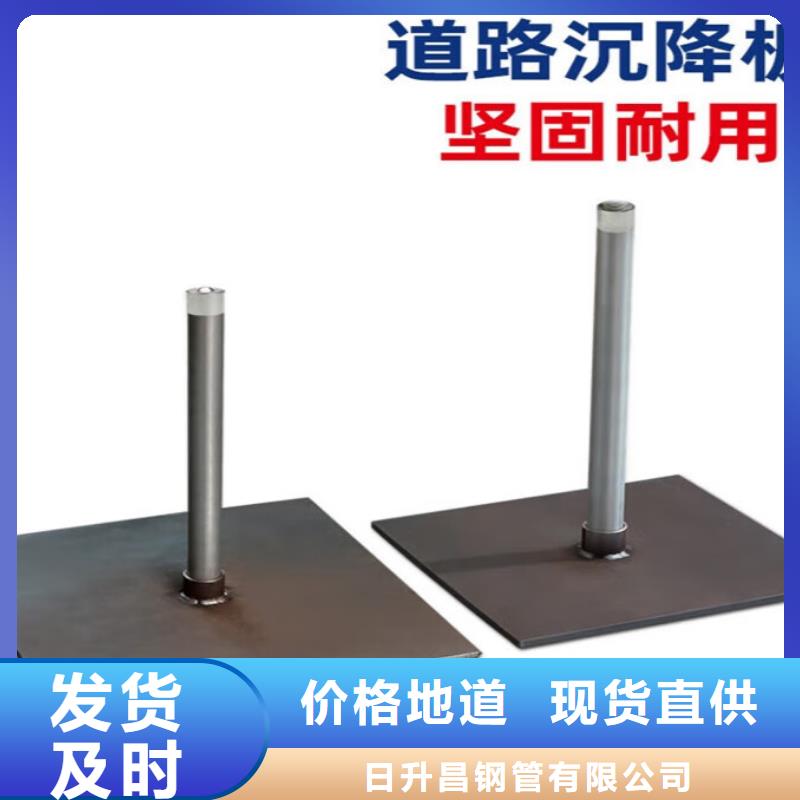 路基沉降板厂家-视频-广西省来宾市|武宣|合山|南宁|梧州|柳州|崇左|贵港|桂林路基沉降板厂家-日升昌