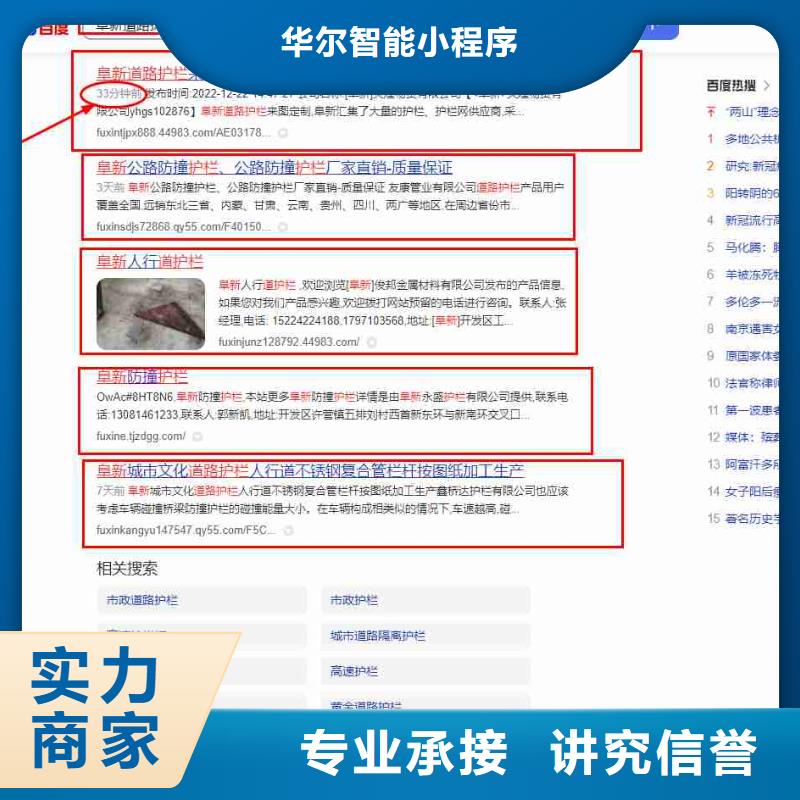 信息发布视频-辽宁省盘锦市华尔信息发布可服务区域兴隆台|盘山|朝阳|沈阳|丹东|鞍山等