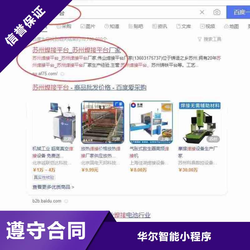 信息发布视频-辽宁省盘锦市华尔信息发布可服务区域兴隆台|盘山|朝阳|沈阳|丹东|鞍山等