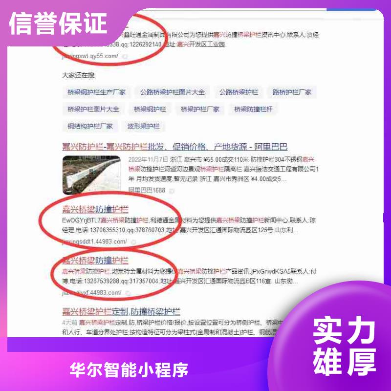 信息发布-视频-威海|青岛|东营|烟台华尔信息发布_ 华尔智能小程序(山东省分公司)