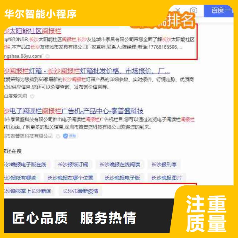 信息发布视频-辽宁省盘锦市华尔信息发布可服务区域兴隆台|盘山|朝阳|沈阳|丹东|鞍山等