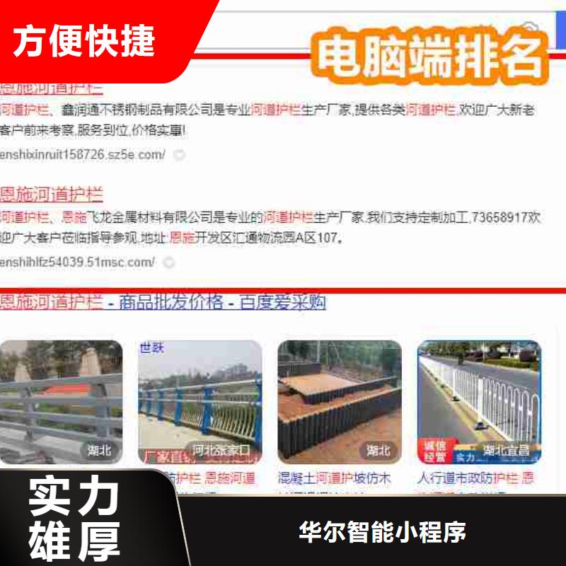 信息发布-视频-威海|青岛|东营|烟台华尔信息发布_ 华尔智能小程序(山东省分公司)
