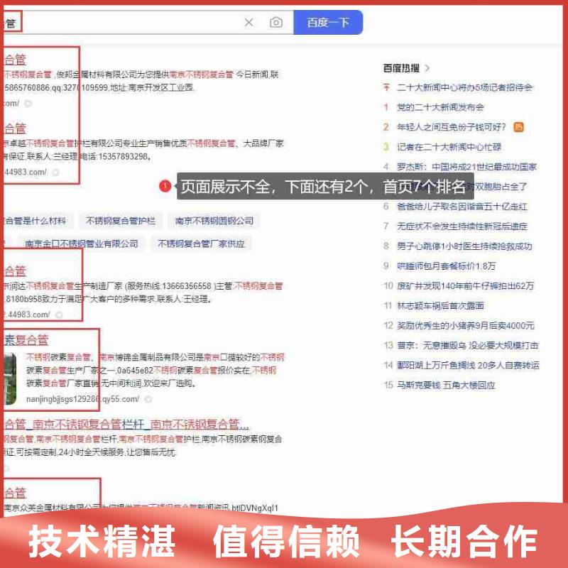 服务周到 电脑端案例 【推广】快速响应_v651.com