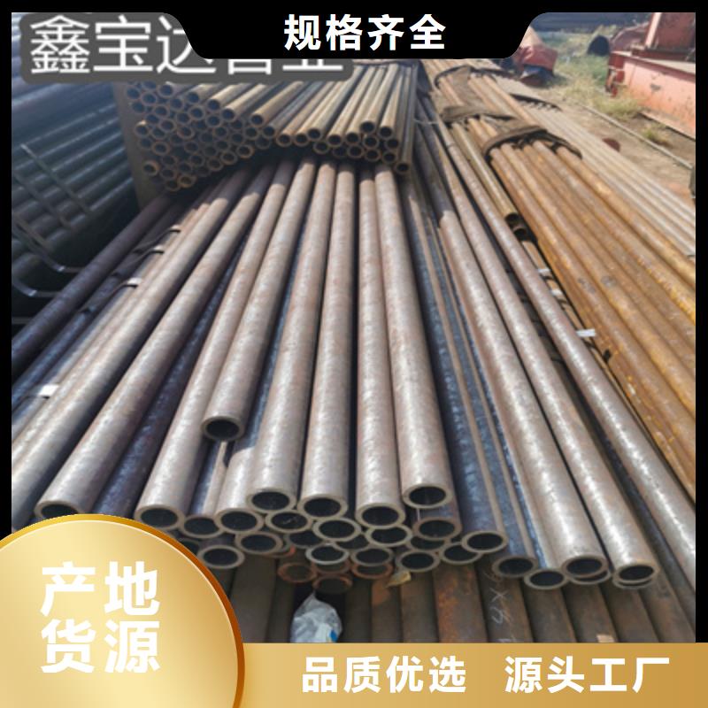 冷拔小口径钢管视频-冷拔小口径钢管(鑫宝达)覆盖地域山东省菏泽市成武|牡丹|威海|济宁|德州|济南|烟台|潍坊