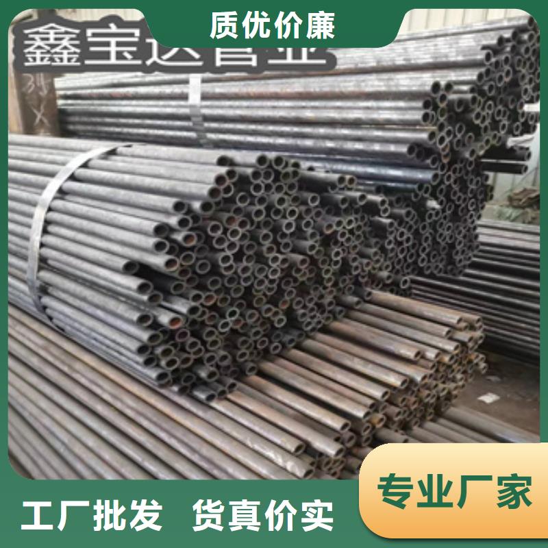 冷拔小口径钢管视频-冷拔小口径钢管(鑫宝达)覆盖地域山东省菏泽市成武|牡丹|威海|济宁|德州|济南|烟台|潍坊