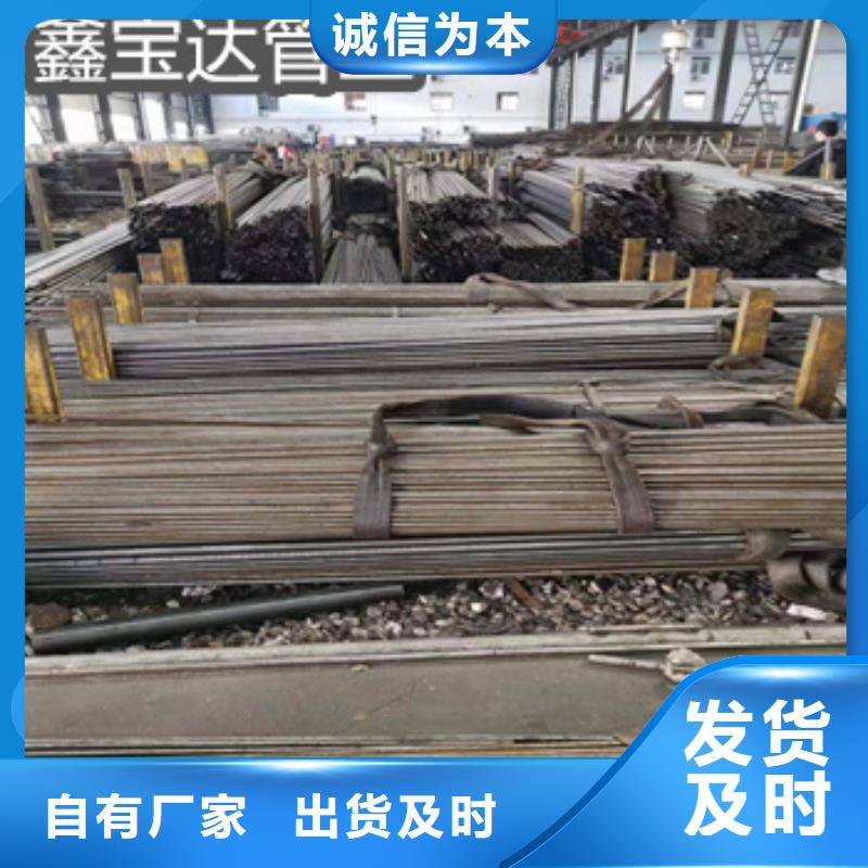 【鑫宝达】: 【工厂现货供应 精密光亮管大口径厚壁钢管助您降低采购成本】种类多质量好-v651.com