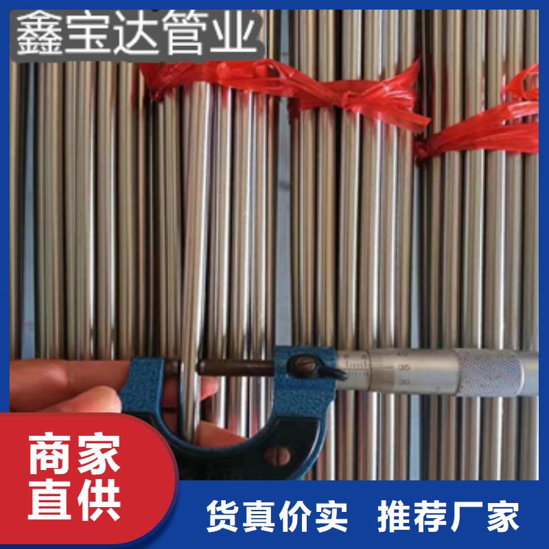 冷拔小口径钢管-视频-泉港|鲤城|三明|厦门|福州|龙岩|莆田鑫宝达冷拔小口径钢管_ 鑫宝达管业(泉州市分公司)