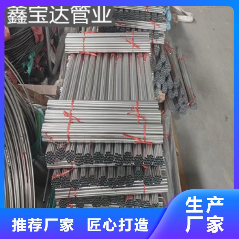 【鑫宝达】【好品质选我们 不锈钢毛细管冷轧精密光亮管品质好才是硬道理】-鑫宝达管业