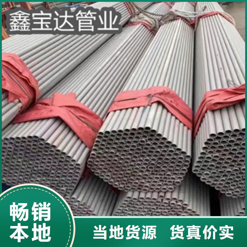 今日新品 不锈钢无缝管_【不锈钢卫生管】实拍展现-实力厂商-鑫宝达管业