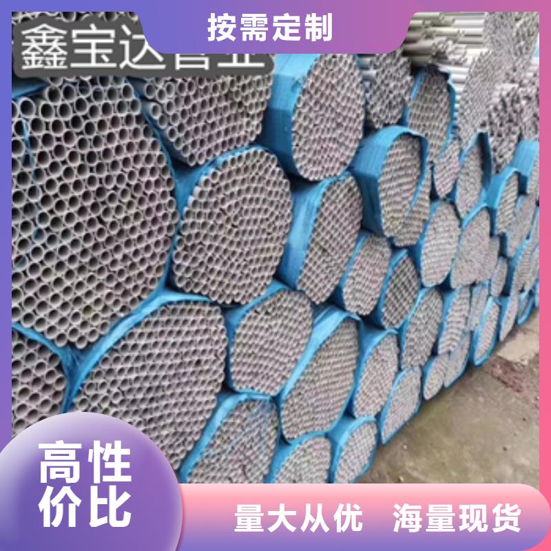 冷拔小口径钢管视频-海西|玉树|果洛|海南鑫宝达冷拔小口径钢管_ 鑫宝达管业(海东市分公司)