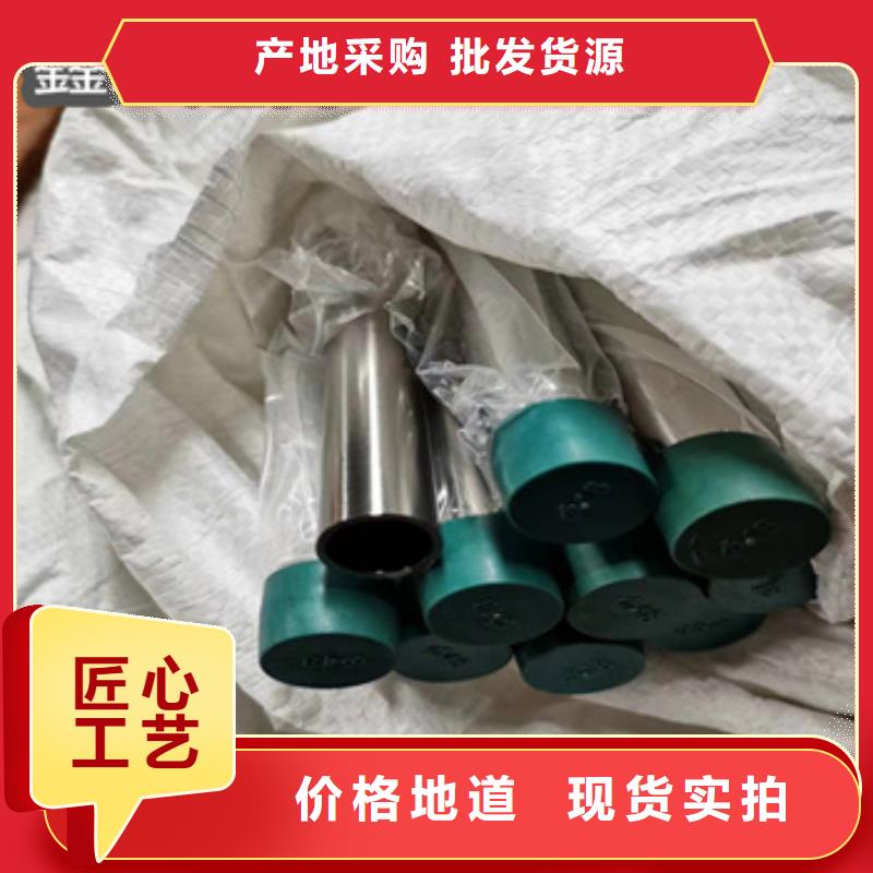 视频:【源头采购 卫生级不锈钢管-冷轧精密光亮管工厂自营】-《当地》生产厂家