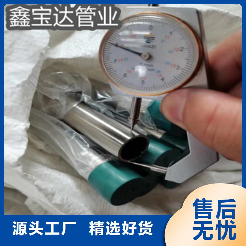 卫生级不锈钢管冷拔小口径钢管厂家