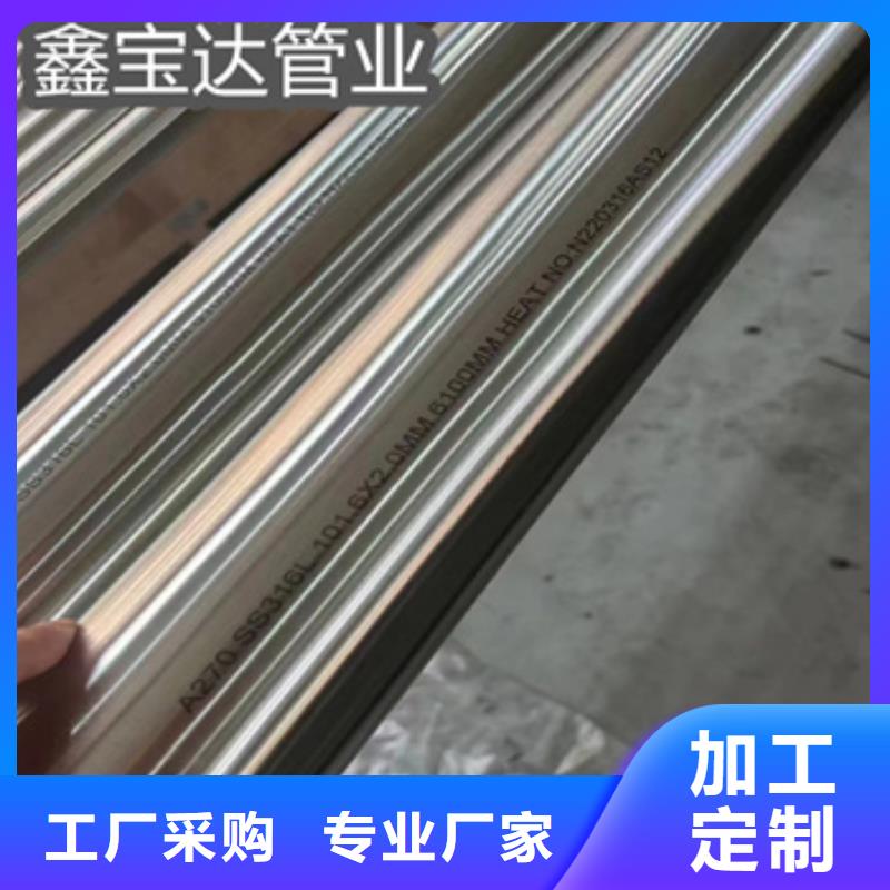冷拔小口径钢管-视频-日照市冷拔小口径钢管-鑫宝达管业(日照市分公司)服务区域东港|五莲|济南|东营|泰安|德州|青岛