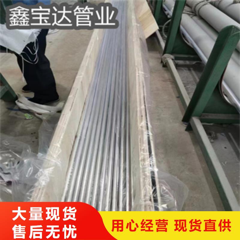 冷拔小口径钢管-视频-日照市冷拔小口径钢管-鑫宝达管业(日照市分公司)服务区域东港|五莲|济南|东营|泰安|德州|青岛
