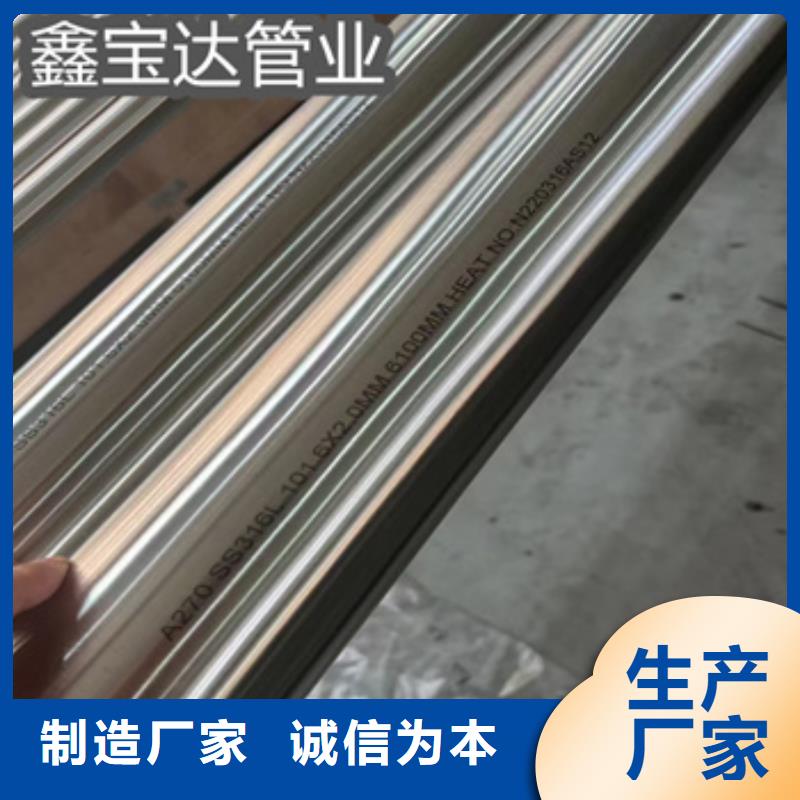 卫生级不锈钢管-给水排水用管免费回电