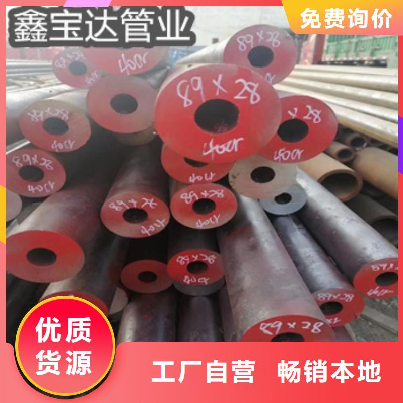 冷拔小口径钢管-视频-冷拔小口径钢管(鑫宝达)覆盖地域湖南省益阳市赫山|南县|邵阳|株洲|娄底|郴州|常德