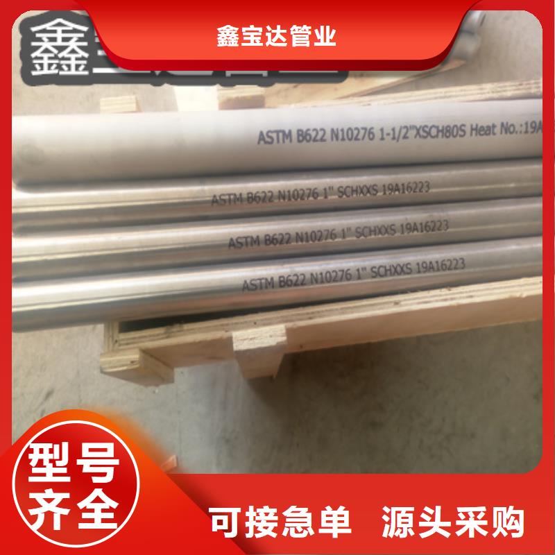 C276哈氏合金冷轧精密光亮管款式新颖
