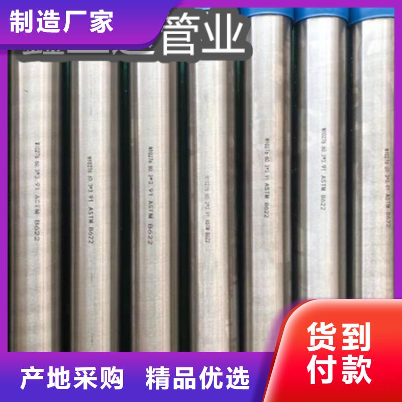 【现货销售 C276哈氏合金-冷拔无缝管自主研发】_附近价格