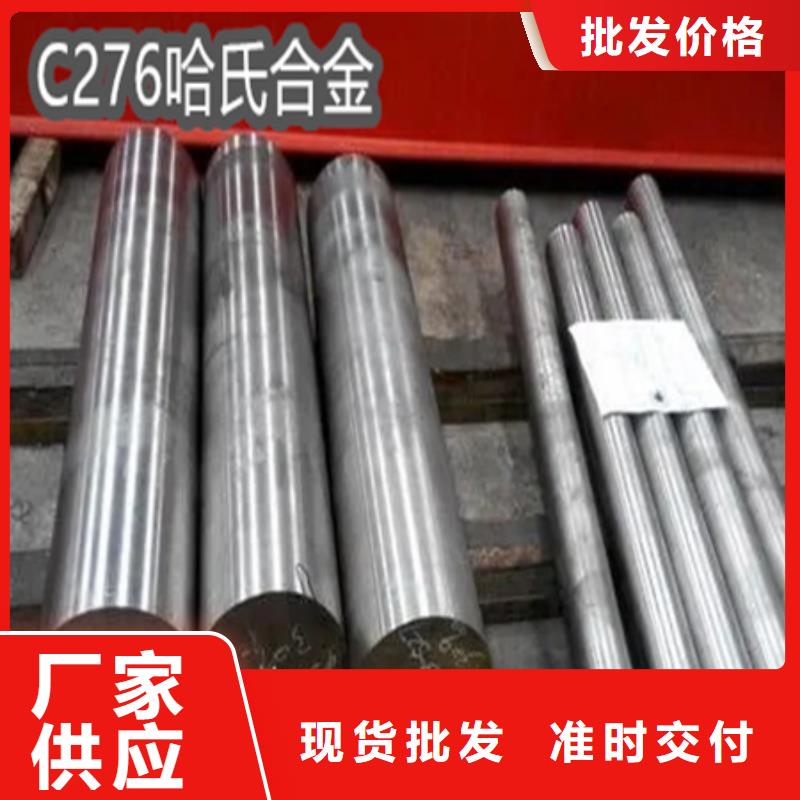 C276哈氏合金给水排水用管出厂严格质检