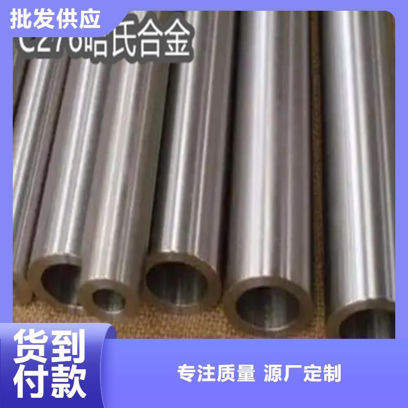 C276哈氏合金给水排水用管出厂严格质检