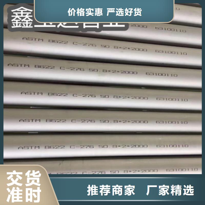 C276哈氏合金不锈钢耐高温管严格把关质量放心