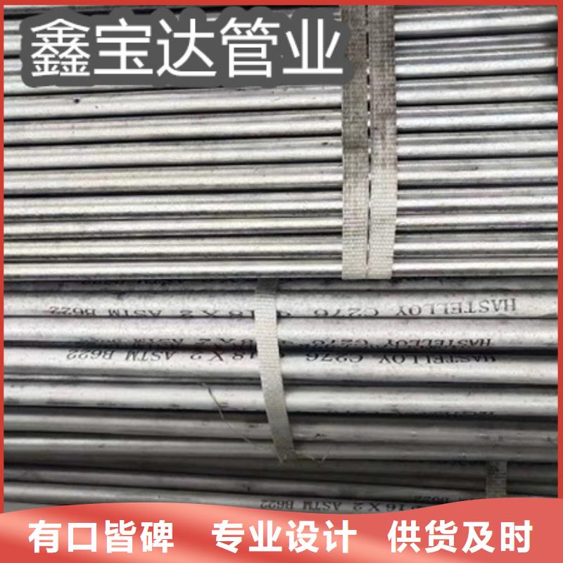 C276哈氏合金不锈钢耐高温管严格把关质量放心