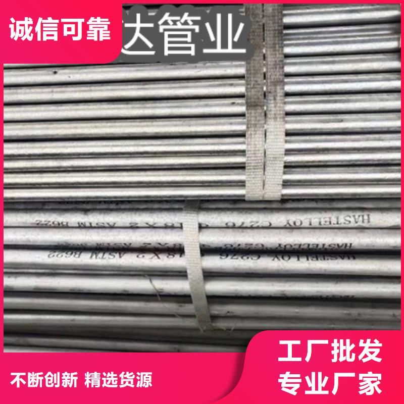 C276哈氏合金冷拔小口径钢管热销产品