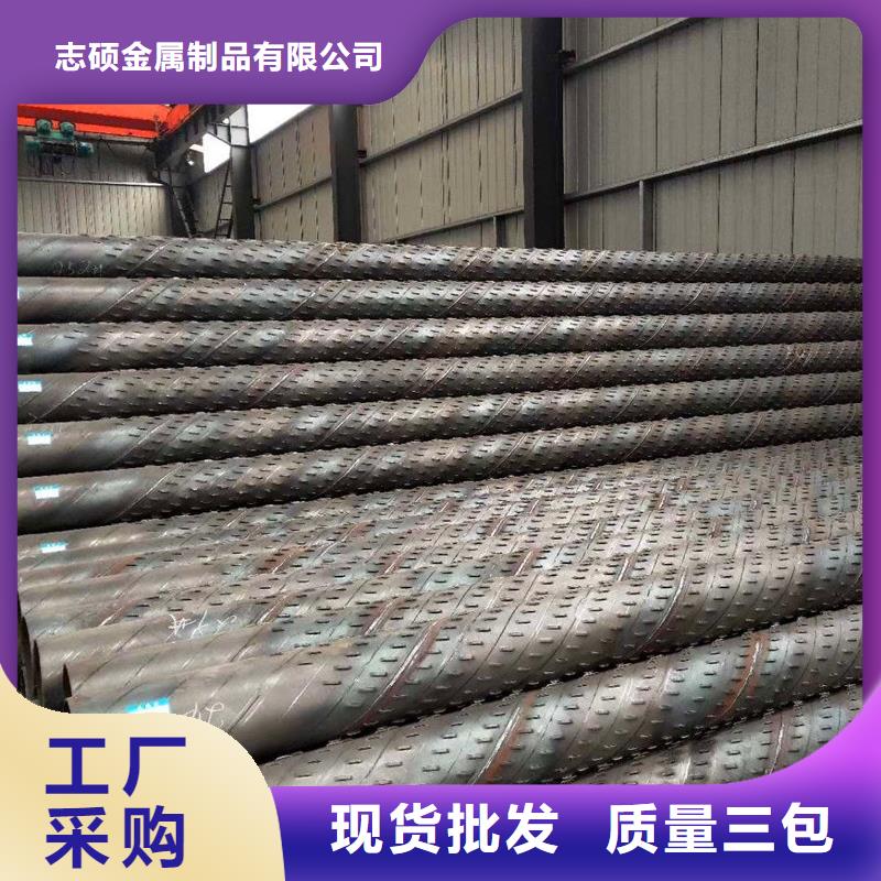 滤水钢管视频-广东省韶关市|南雄|武江|东莞|揭阳|汕尾|河源滤水钢管-志硕